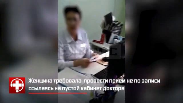 В Волгограде пациентка учила работать врача смотреть онлайн