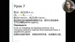 Грамматика HSK 4. Урок 5 (尤其，特别，在...下，值得，值，既，估计，可能)