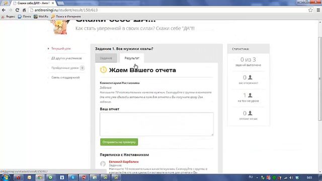 Программа Антитренинг смотреть онлайн