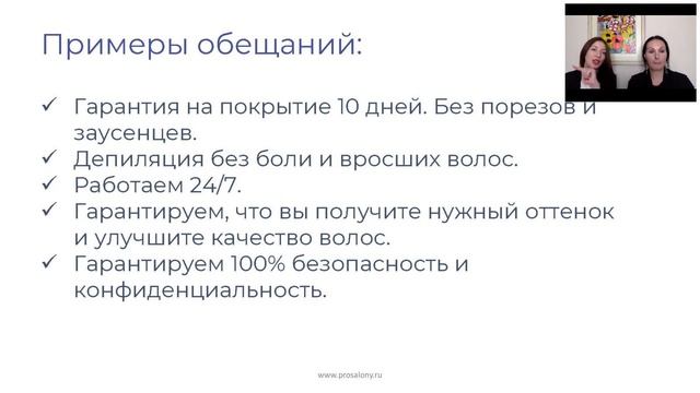 Салон красоты. Стоит ли открывать в 2021 году? Как открыть и эффективно управлять.Честный разговор.