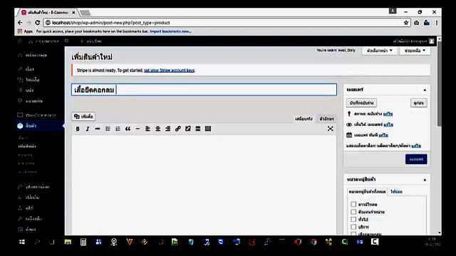 ทำเว็บไซต์ E-Commerce 2016 วันที่ 11 กันยายน 2559 VDO#3 смотреть онлайн