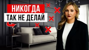 Опасный Интерьер: Какие Материалы Стен Могут Навредить