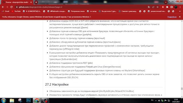 КАК установить  ОБС  на Виндовс 7 в 2023 году??