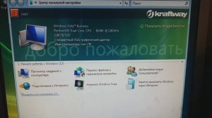 Выживание:Windows Vista 2023. На реальном компьютере.