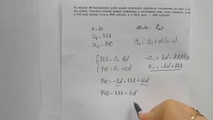 В течение 20 дней акции дорожали Сколько стоила акция в последний день если в 9-й день стоила 888..