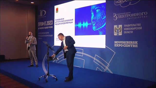 ФОРУМ ПРОФ-IT.2023. Сессия «ИИ эффективные практики внедрения в регионах»