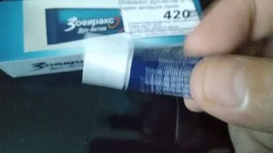 Аптеки продают воздух. Сколько стоит Зовиракс 2гр. При этом пол тюбика воздух