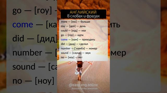 ⚠️ УЧИТЬСЯ ГОВОРИТЬ ПО-АНГЛИЙСКИ | ⚡ Большой английский словарь: запомнить и использовать