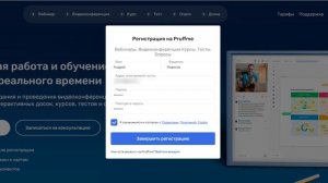 Регистрация на платформе Pruffme