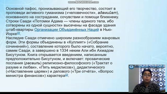 Саади Шерози смотреть онлайн