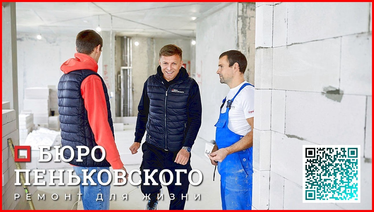 КВАЛИФИЦИРОВАННАЯ ПРИЕМКА КВАРТИРЫ В НОВОСТРОЙКЕ. СТУДИЯ ДИЗАЙНА И РЕМОНТА МИНСК Penkovski.by