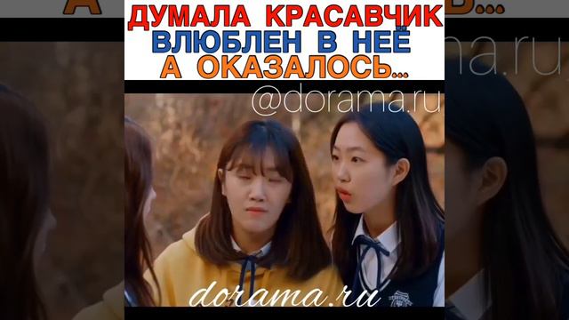 Думала красавчик влюблён в неё, а оказалось… Дорама «Любовный сигнал» смотреть онлайн