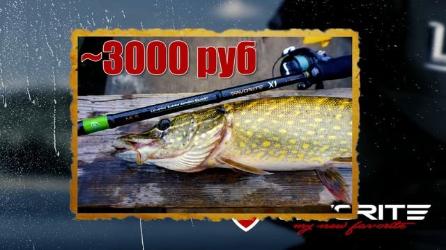 5 ЛУЧШИХ БЮДЖЕТНЫХ СПИННИНГОВ ДЛЯ ТВИЧА 2018 года смотреть онлайн