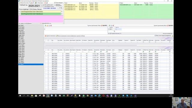 Выставляем расписание с разным временем начала и окончания занятий смотреть онлайн