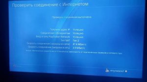 PSN не работает