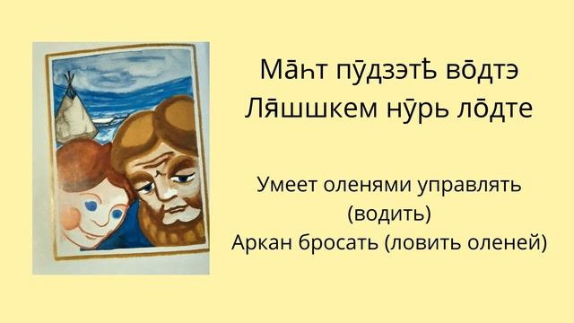 "Мун айй/ Мой дедушка" смотреть онлайн