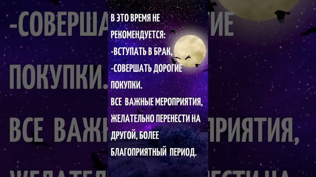 !!! Осторожно! Луна без курса в декабре 2021. смотреть онлайн