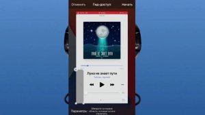 Как слушать музыку вк без ограничений на айфоне 2023