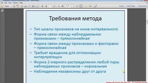 Факторный анализ 1 Выбор вращения