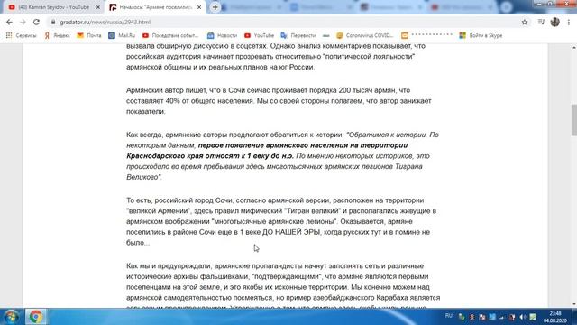 Армяне снимают маски-российский город Сочи армянский с 1 века до нашей эры?