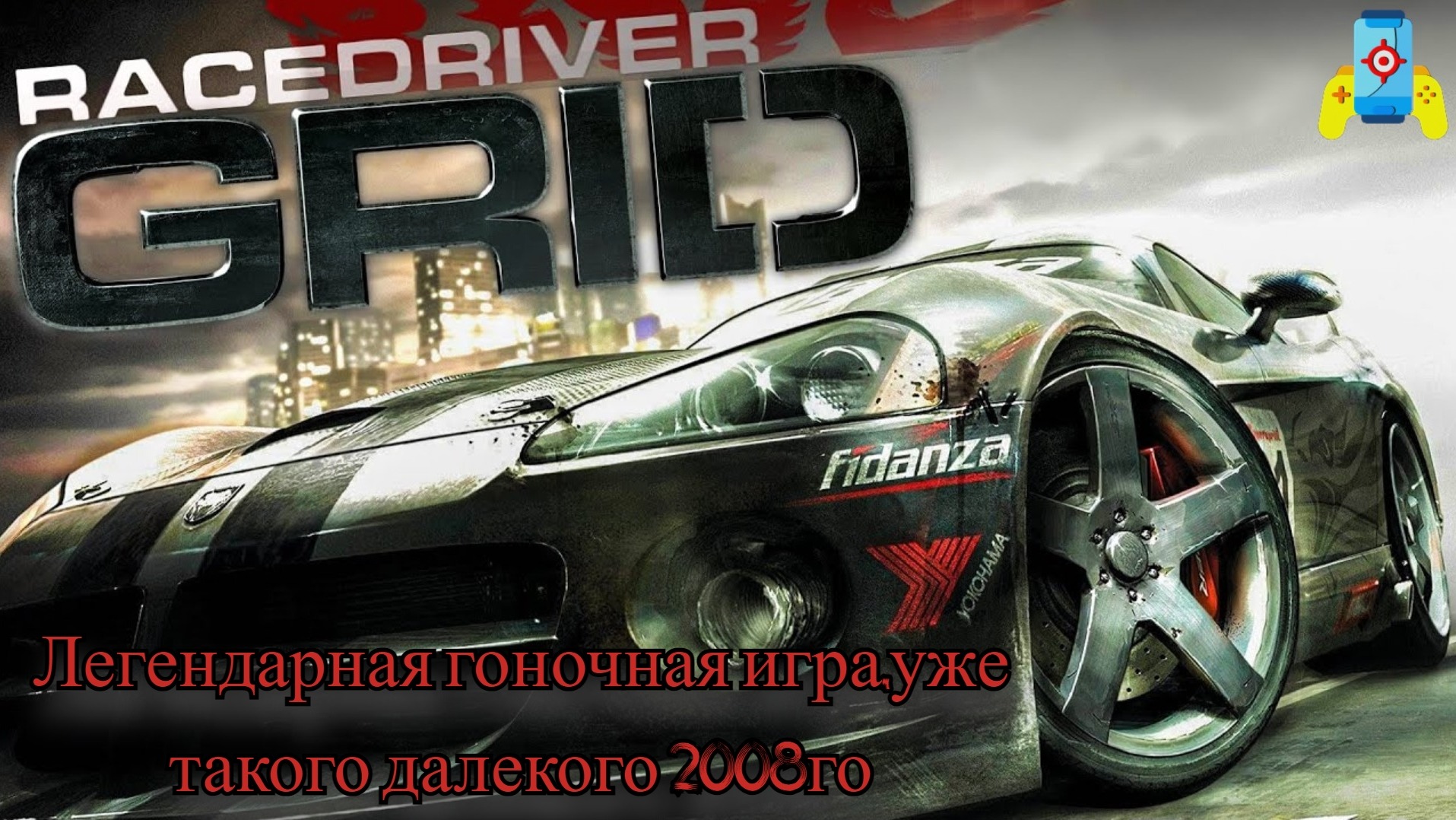 Race driver grid on steam фото 7