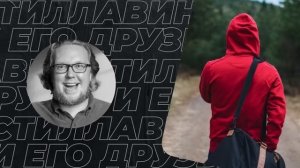 Почему вы все такие одинаковые?