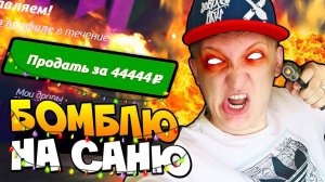 САНЯ ТЫ ОТДАШЬ МНЕ СВОЙ КАНАЛ! ЗАЧЕМ Я ЭТО ПРОДАЛ ?? ОТКРЫВАЕМ КЕЙСЫ В CS:GO (КСГО ОТКРЫТИЕ КЕЙСОВ)