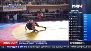 СпортКоманда - турнир по вольной борьбе в Махачкале