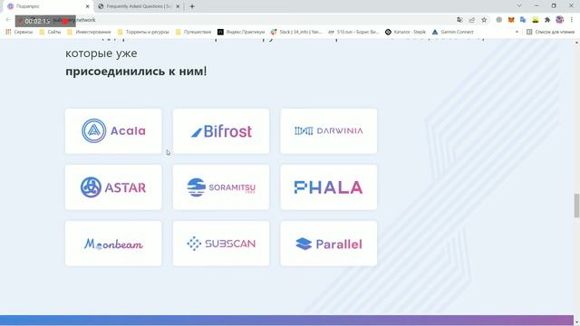 SubQuery - почему я считаю этот проект очень перспективным смотреть онлайн