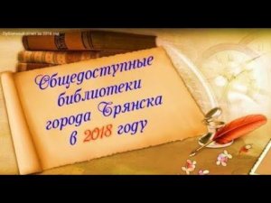 Публичный отчет за 2018 год