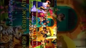 Караоке не упоминай Бруно ( Энканте )