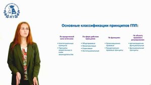 6.	Гражданский процесс: Принципы гражданского процессуального права