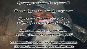 Какие предсказания оставил монах Авель на Иконах. Пророчества старцев
