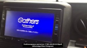 Разблокировка магнитол Gathers VXM-195, пин код активации магнитолы