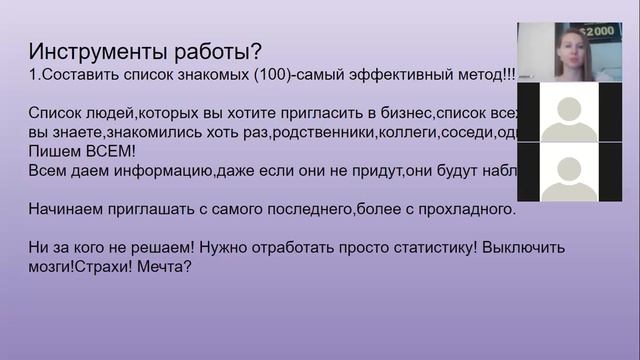 Рекрутинг по теплому рынку. Спикер Татьяна Молостова смотреть онлайн