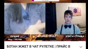 Ботаник.Илоша тв.Стрим