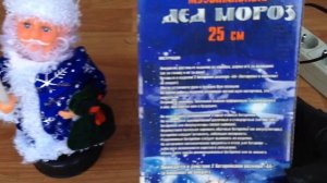 Игрушка дед Мороз синий танцует и поет