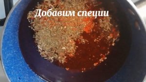Изысканный, оригинальный соус из темного винограда.