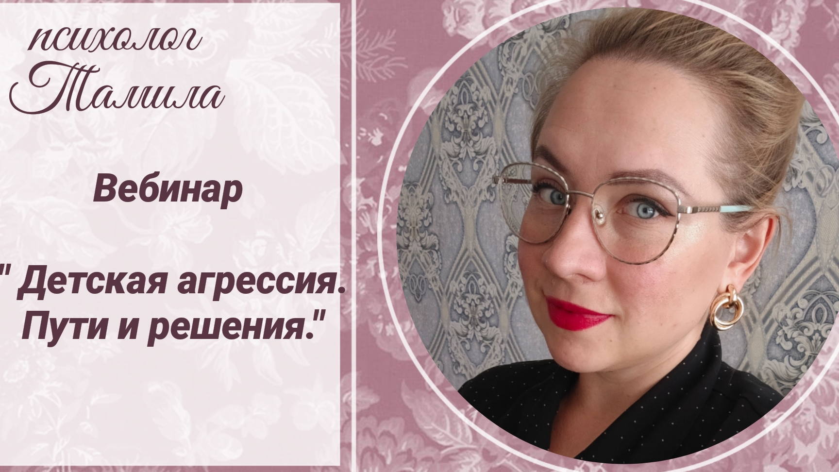 Причины, последствия и пути преодоления детской агрессии.
