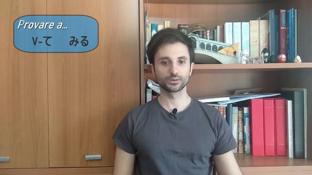 Grammatica Giapponese: Provare | Te Miru смотреть онлайн