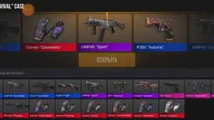 Я открыл все удалённые кейсы в кейс симуляторе для Standoff 2