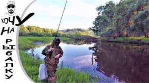 КОГДА-ТО в 2021 ГОДУ так я открыл сезон по щуке