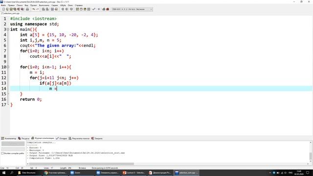 Selection Sort Algorithm