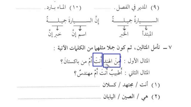 Мединский курс. Том 2. Урок 1. Чтение текста и выполнение упражнений [baytalhikma.ru] смотреть онлайн