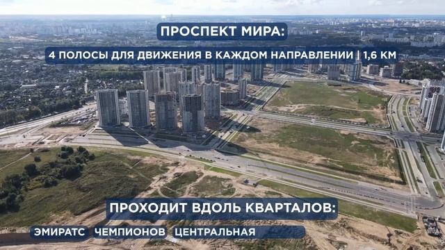 Проспект Мира. Главная улица в Minsk World