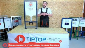Инсталляция для подвесного унитаза 4в1 Grohe Rapid SL ( ар. 38775001 ) Обзор, Распаковка