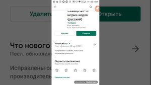 как сканировать QR коды и штрих коды если у вас нету сканера