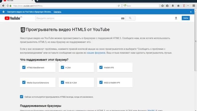 Лучший браузер для WindowsXP в 2018. Настройка поддержки H.264. смотреть онлайн