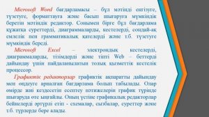 Ермагамбетов Т.К.  ДК модернизациялау және жөндеу. 10 дәріс .Бағдарламалық жабдықтар.