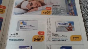 Журнал Магнит Аптека.Декабрь 2020